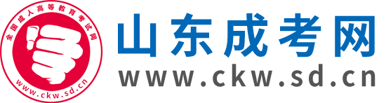 菏澤成人高考網(wǎng)